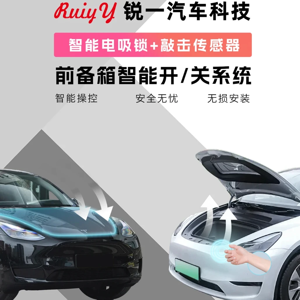 特斯拉敲击传感器