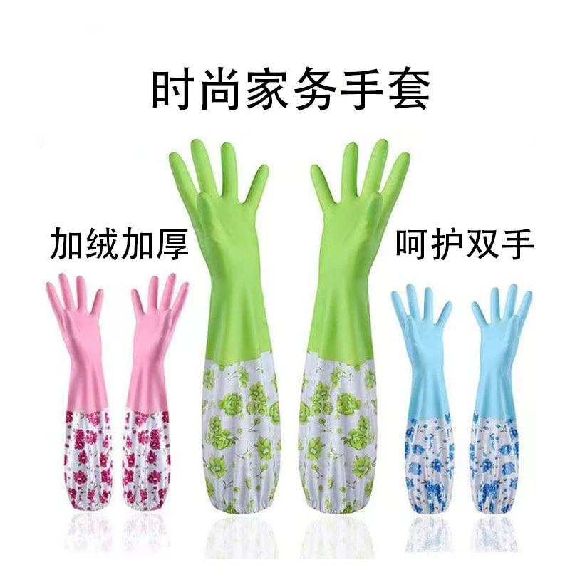 家务厨房洗碗手套防水橡胶乳胶束宽口耐用洗衣服刷碗胶皮塑胶清洁
