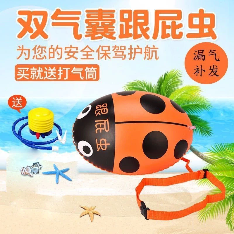 加厚加大新款双气囊跟屁虫浮漂防溺水游泳装备保护系带（送打气筒）