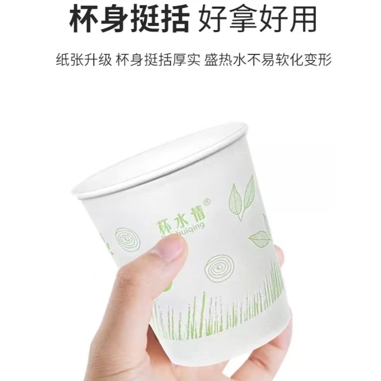 无品牌高颜值一次性加厚纸杯环保杯增厚不渗漏精品纸杯精美水杯