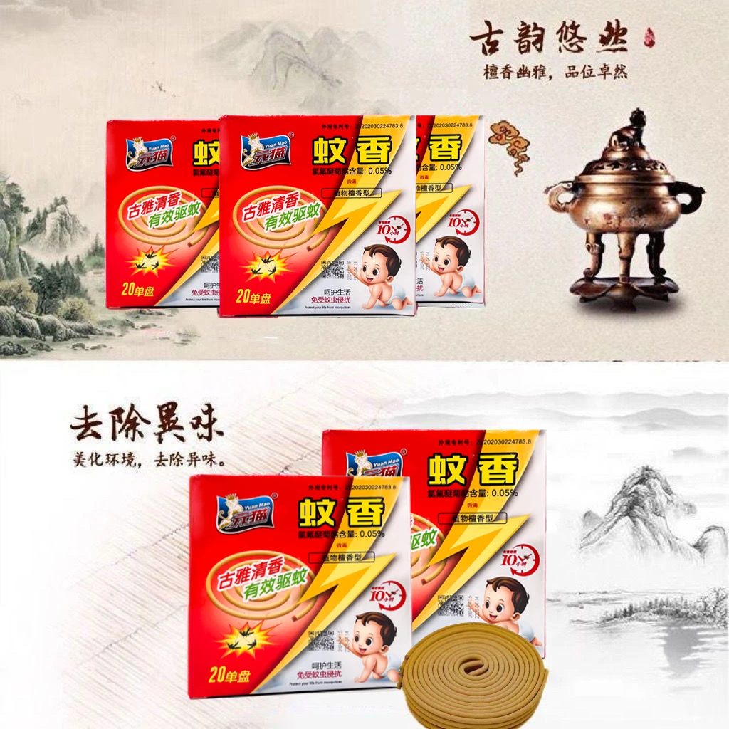 正品野营灭蚊王檀香古雅清香强效驱蚊神器苍蝇蚊香无烟无味无毒
