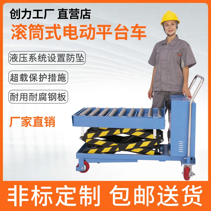 带滚筒手动平台车辊筒升降机滚轮移动模具车手推升降台车