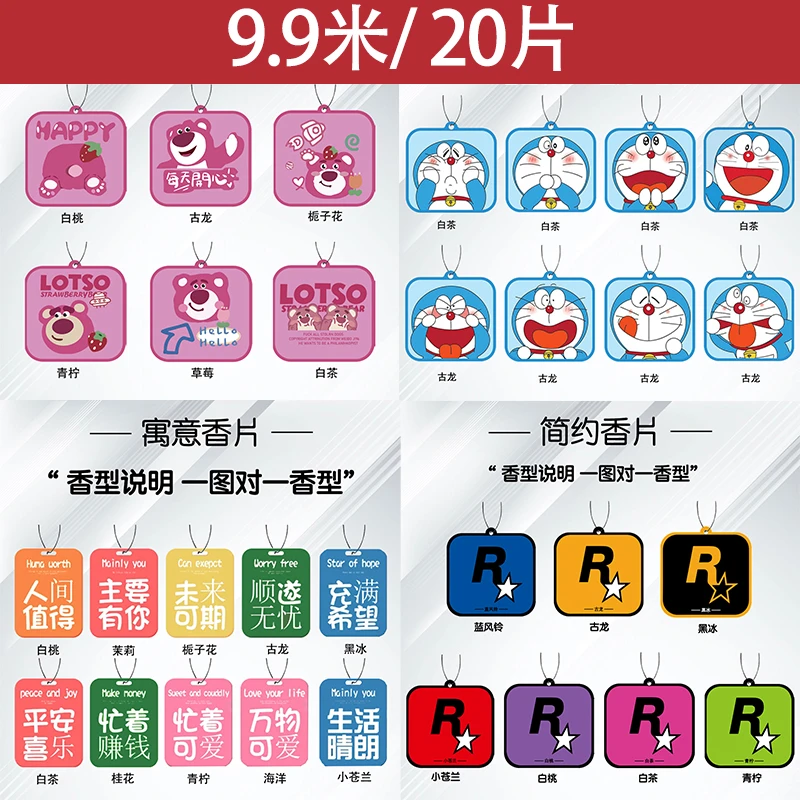 【20片装】卡通草莓熊衣柜香片可爱车载香薰鞋柜室内香水持久香