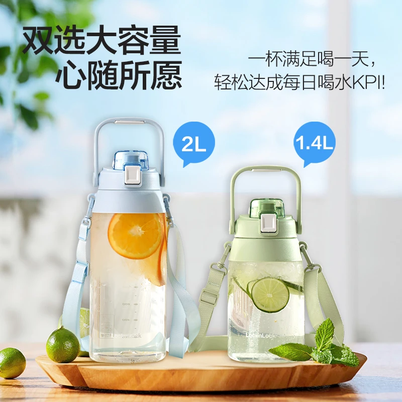 乐扣乐扣网红可爱户外超大简约大容量防摔Tritan大号大肚杯便携