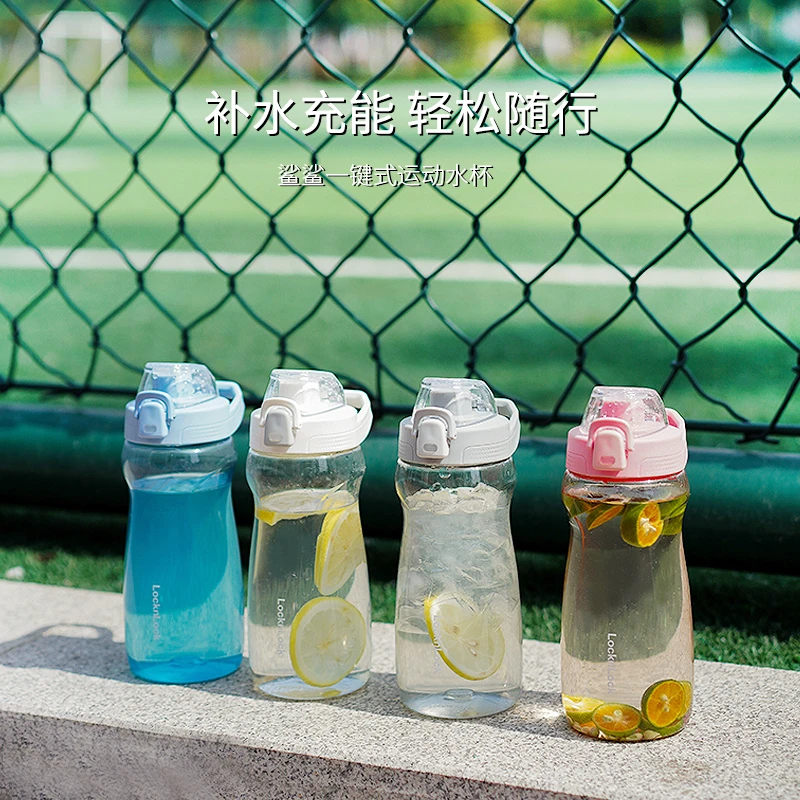 乐扣乐扣鲨鲨杯运动水杯女塑料杯子Tritan随手杯便携夏天学生男士