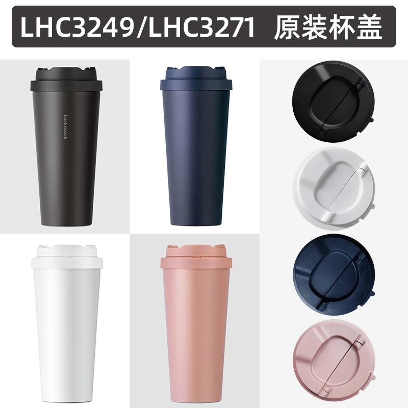 乐扣乐扣 元气杯盖配件欧式高档简约防漏外带便携车载防烫家用