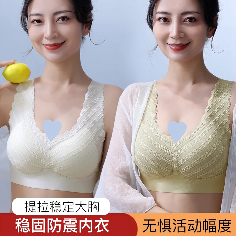 夏季无痕冰丝无钢圈大码女美背心聚拢舒适文胸