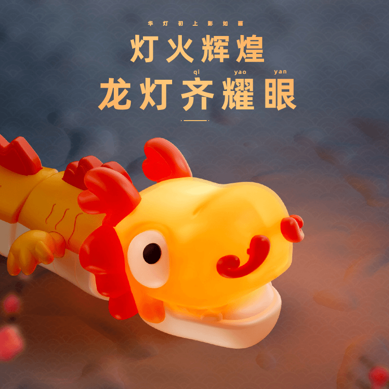 儿童国潮萌趣摇摆发光龙年国粹摇摆龙锻炼抓握能力可动益智玩具