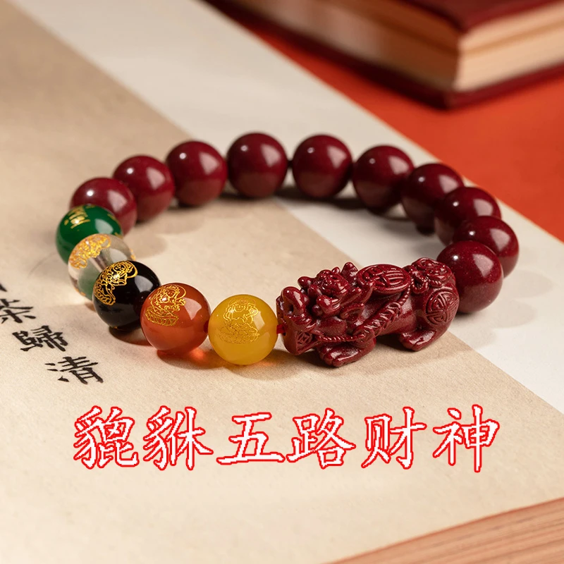 含辰砂工艺品五路财神貔貅转运珠手串本命年男女红绳手链高档