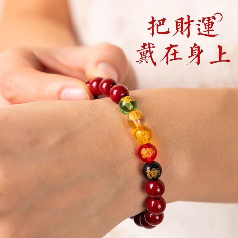 含辰砂工艺品2025蛇年五路财神转运珠手串男女本命年用品貔貅手链