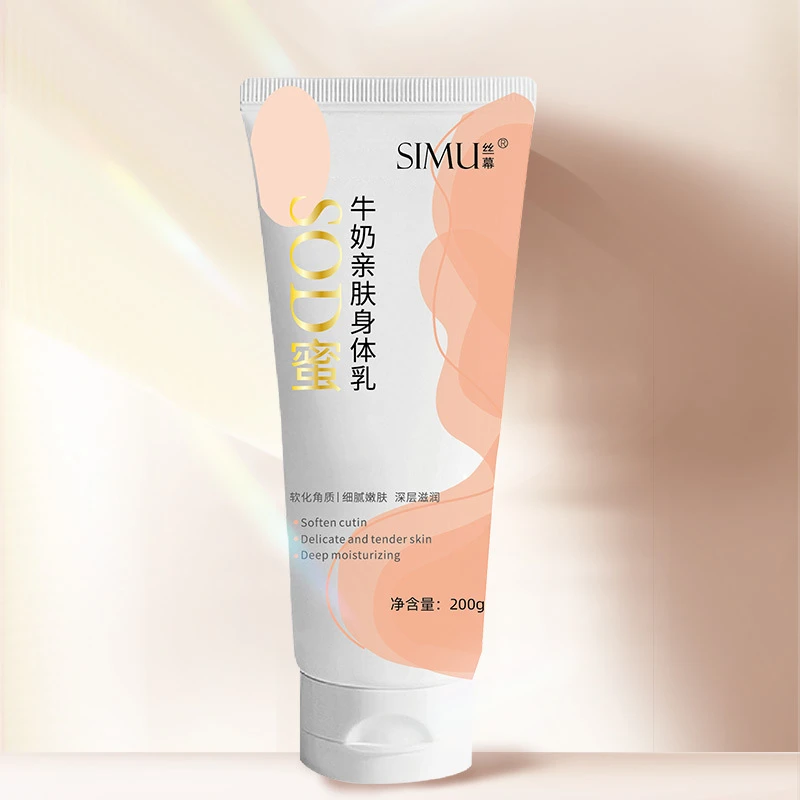 SOD蜜牛奶身体乳补水嫩滑柔润肌肤防干裂保湿全身润肤乳滋养深层