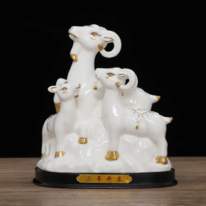 小号陶瓷三羊开泰羊摆件补角招财生肖羊家三阳开泰吉祥物工艺品