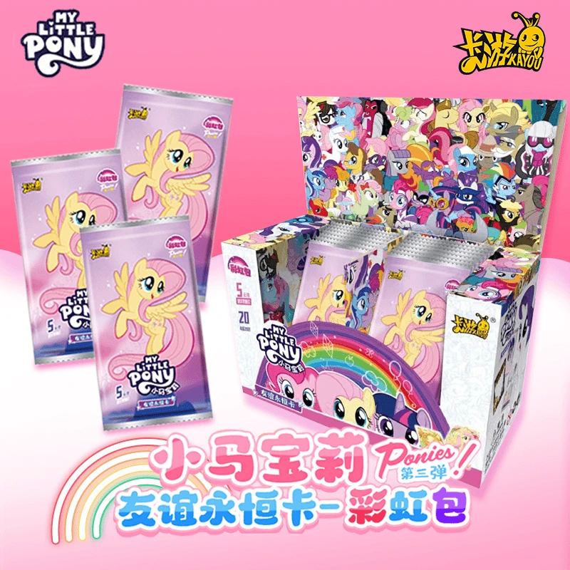 【丢手绢】小马宝莉彩虹包第三弹卡游潮玩卡牌盲盒（下单默认代拆）