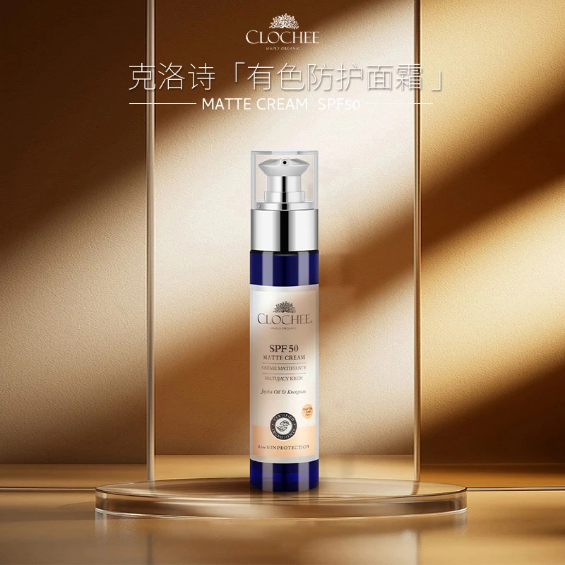 五合一有色隔离防晒面霜SPF50