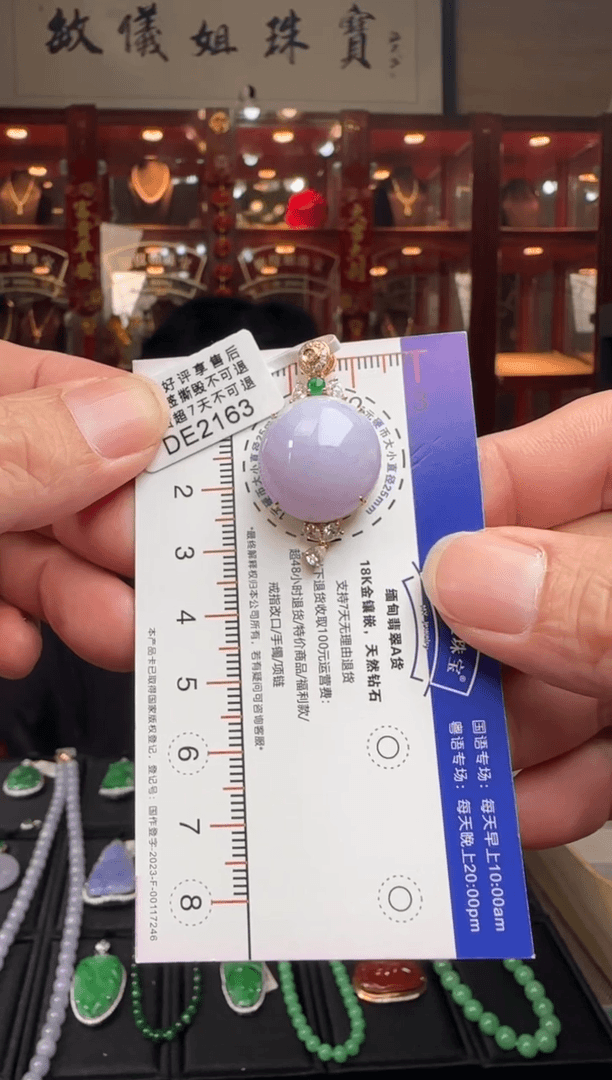 【闪购商品】翡翠挂件18K金镶嵌DE2163冰紫蛋吊坠