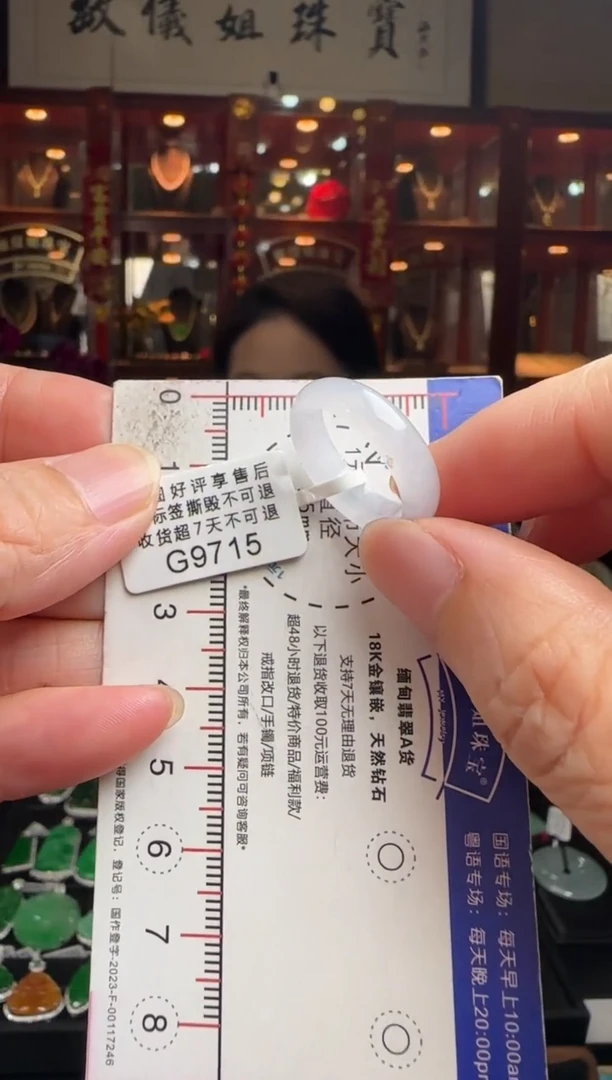 【闪购商品】翡翠戒圈未镶嵌G9715冰戒指15圈
