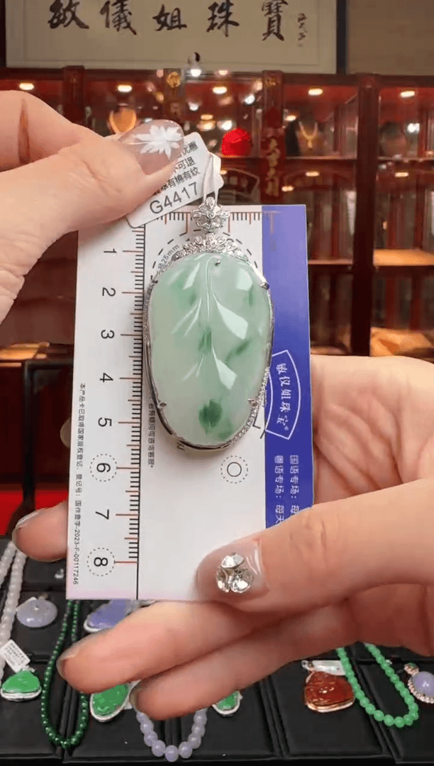 【闪购商品】翡翠挂件18K金镶嵌G4417冰飘花叶子