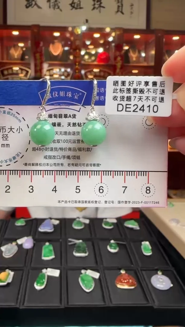 【闪购商品】翡翠耳环18K金镶嵌DE2410绿珠珠耳钩