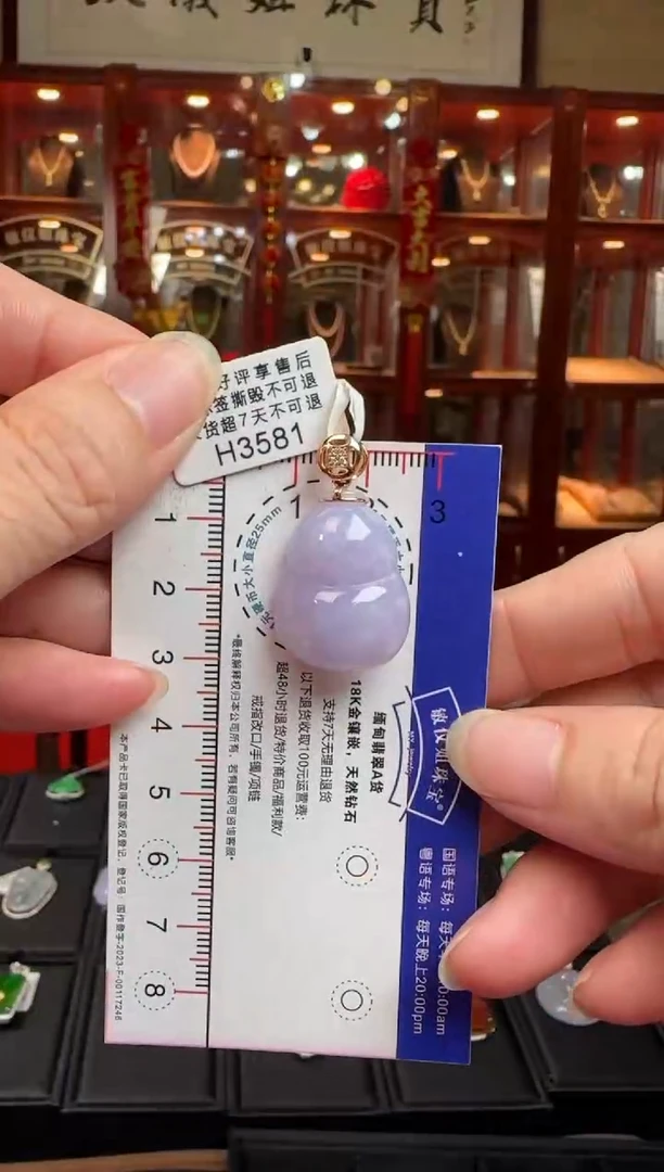 【闪购商品】翡翠挂件18K金镶嵌H3581紫葫芦
