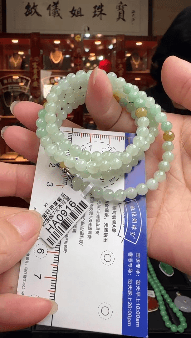 【闪购商品】翡翠项链未镶嵌HA0916彩珠项链5.5