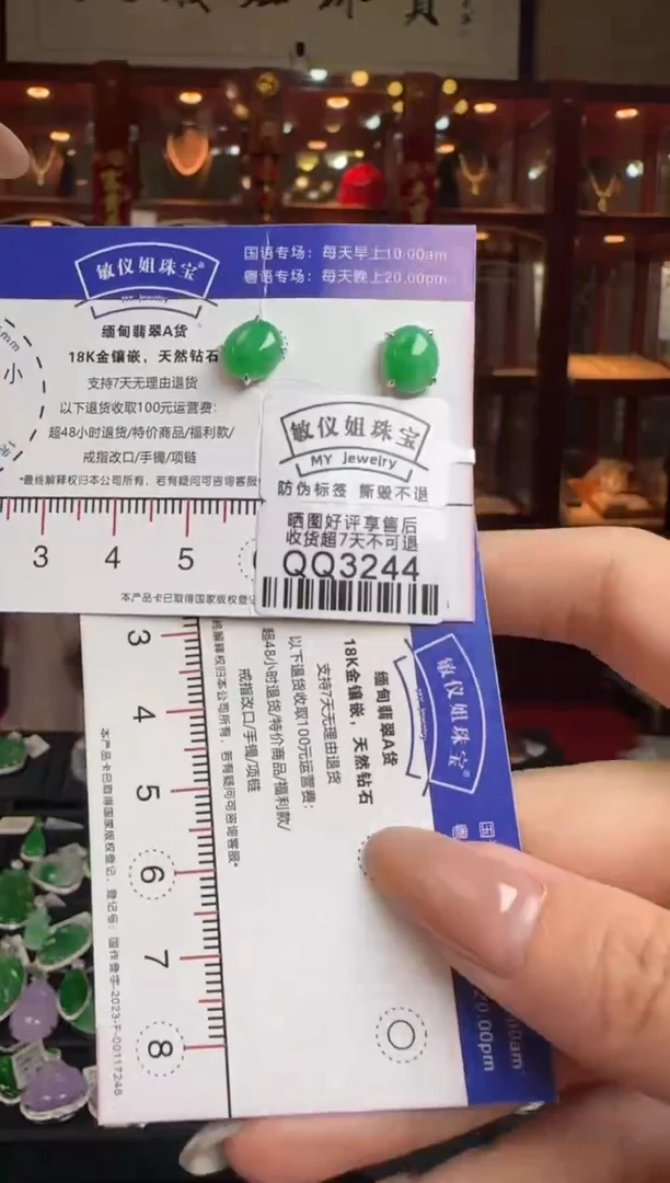 【闪购商品】翡翠耳饰18K金镶嵌QQ3244辣绿蛋面耳钉