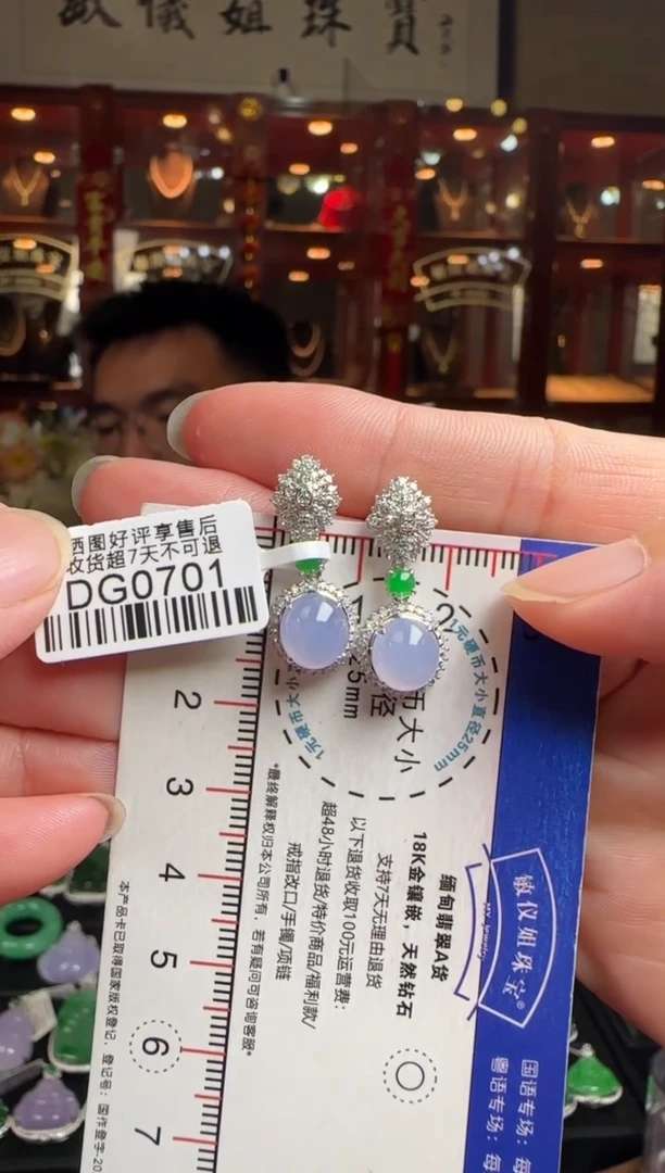 【闪购商品】翡翠耳饰18K金镶嵌DG0701冰紫蛋面耳钉