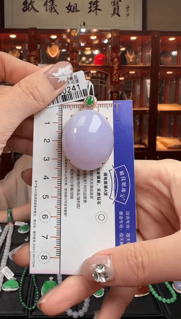 【闪购商品】翡翠挂件18K金镶嵌DG0241冰紫蛋吊坠