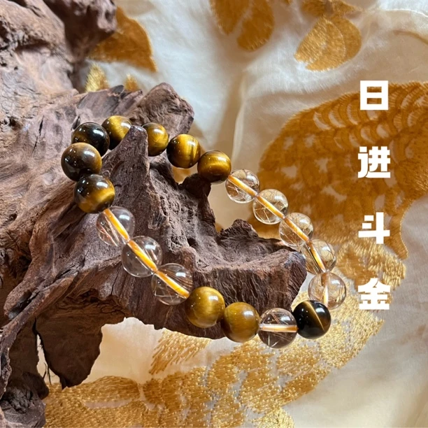 QQ【日进斗金】金发晶虎睛石手串