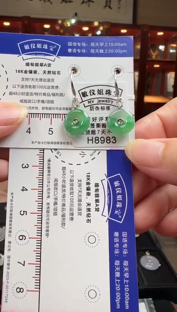 【闪购商品】翡翠耳钉18K金镶嵌H8983平安扣耳钩