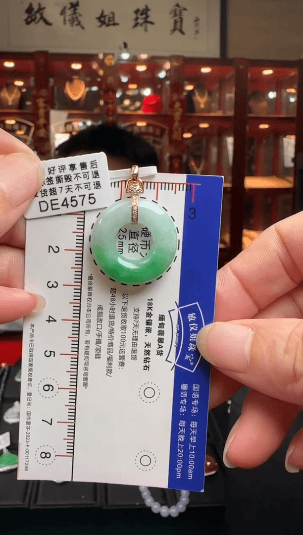 【闪购商品】翡翠颈饰18K金镶嵌DE4575甜甜圈