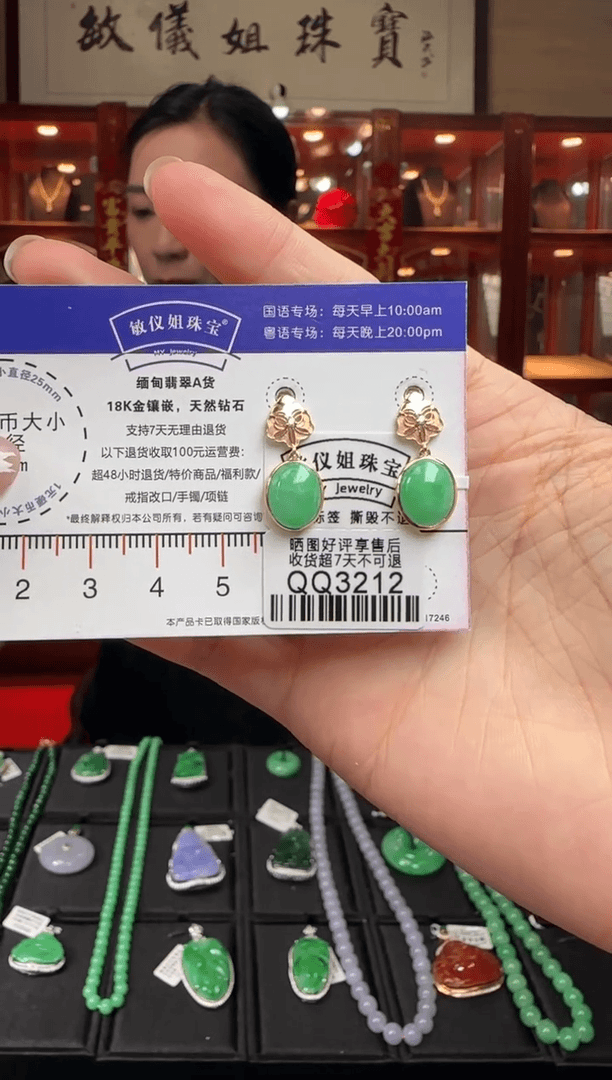 【闪购商品】翡翠耳钉18K金镶嵌QQ3212阳绿蛋面耳钉