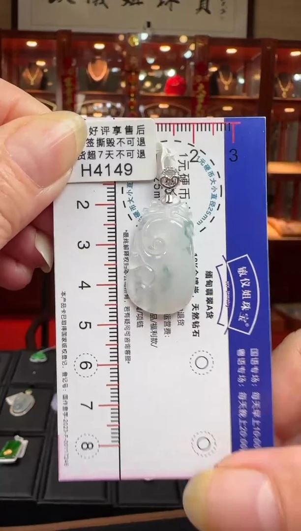 【闪购商品】翡翠挂件18K金镶嵌H4149冰如意（100元运营费