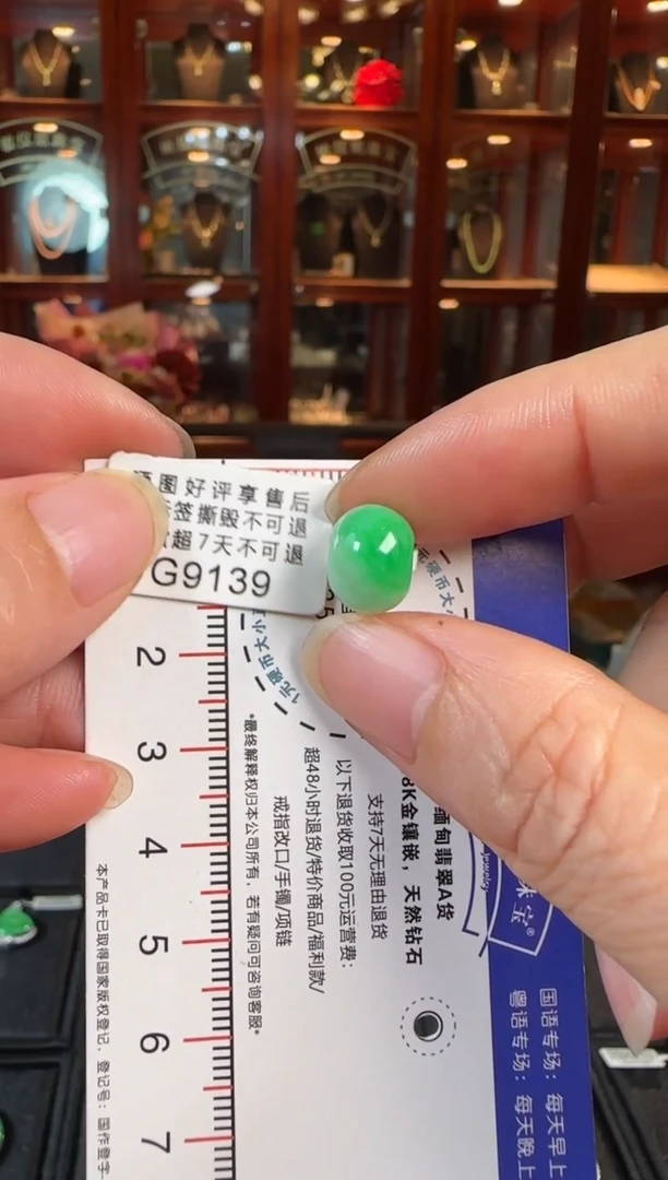 【闪购商品】翡翠挂件未镶嵌G9139绿路路通