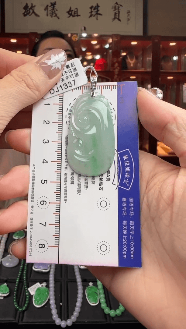 【闪购商品】翡翠挂件18K金镶嵌DJ1337冰如意