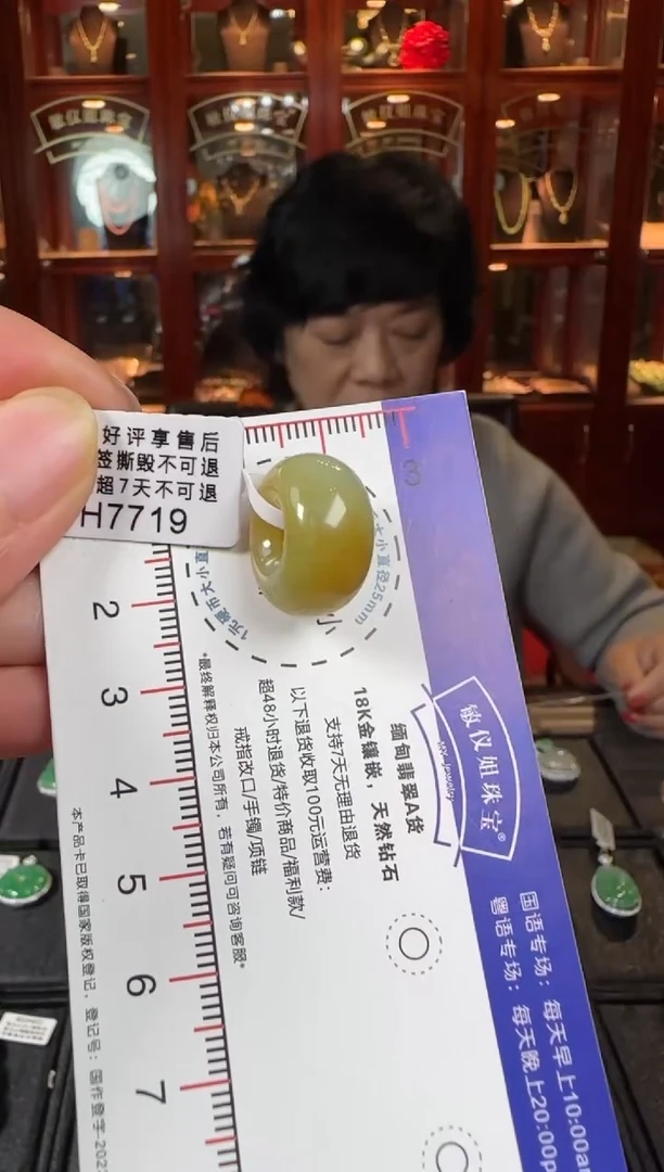 【闪购商品】翡翠挂件未镶嵌H7719冰黄路路通