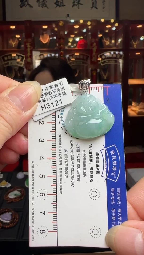 【闪购商品】翡翠挂件18K金镶嵌H3121佛公