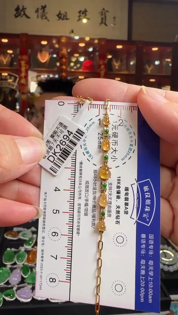 【闪购商品】翡翠手链18K金镶嵌DK2694冰黄葫芦手链