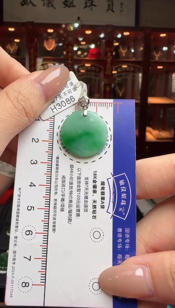 【闪购商品】翡翠挂件18K金镶嵌H3086辣绿无事牌
