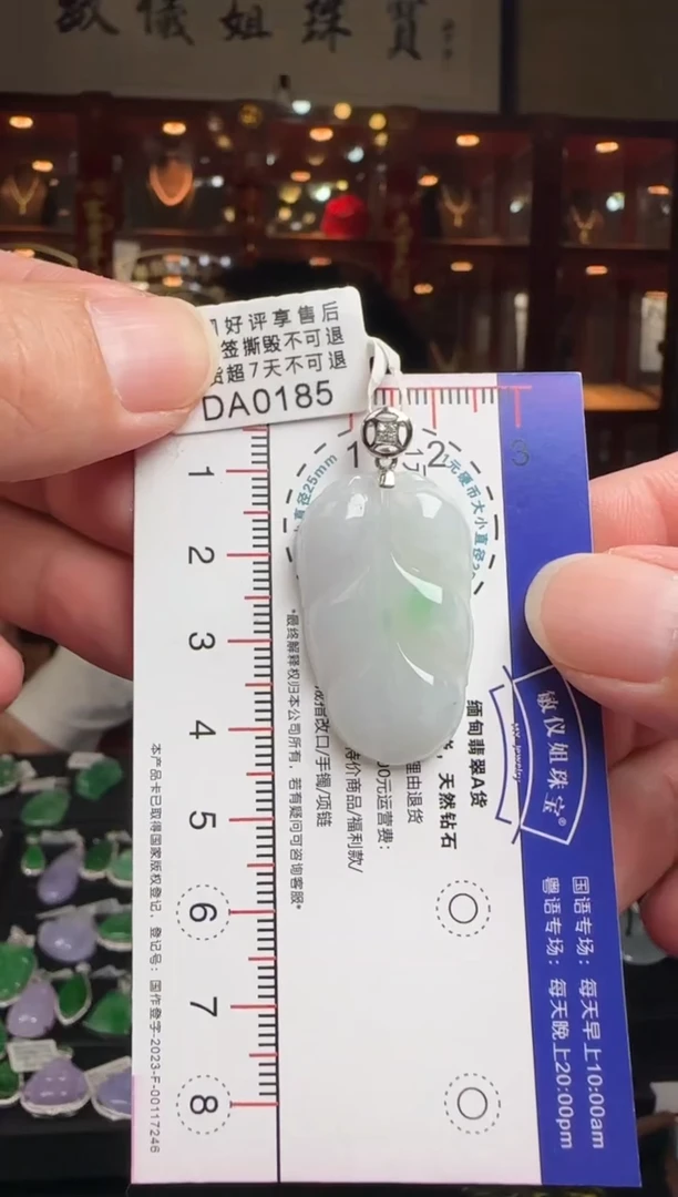 【闪购商品】翡翠颈饰18K金镶嵌DA0185 叶子