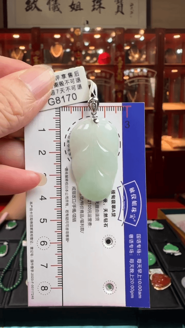 【闪购商品】翡翠颈饰18K金镶嵌G8170叶子（100元运营费