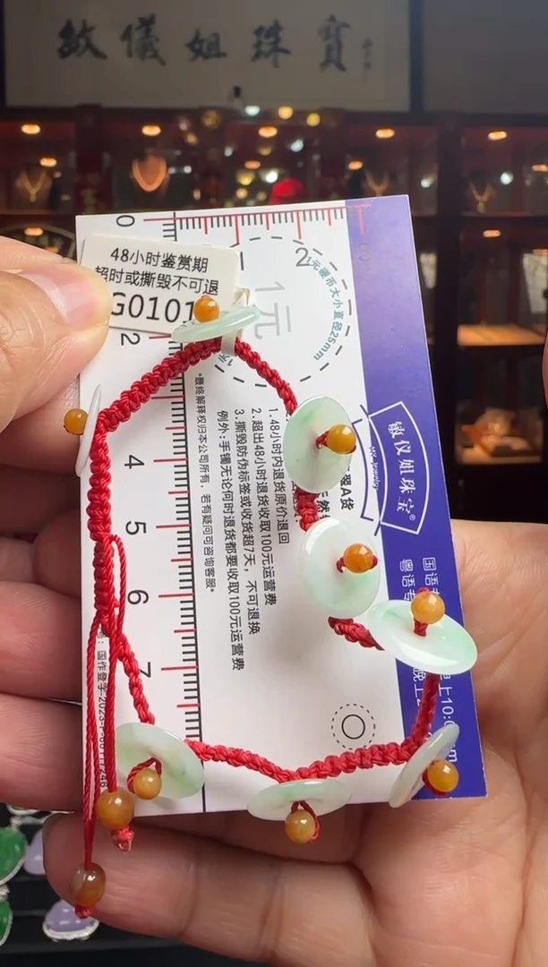 【闪购商品】翡翠手串未镶嵌G0101手串（100元运营费）