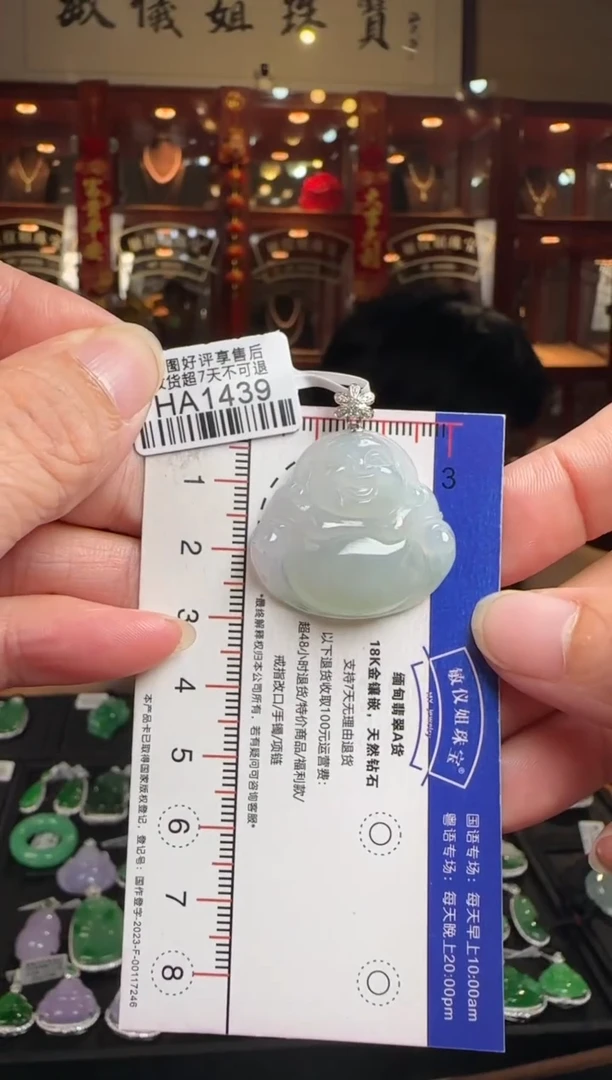 【闪购商品】翡翠颈饰18K金镶嵌HA1439佛公