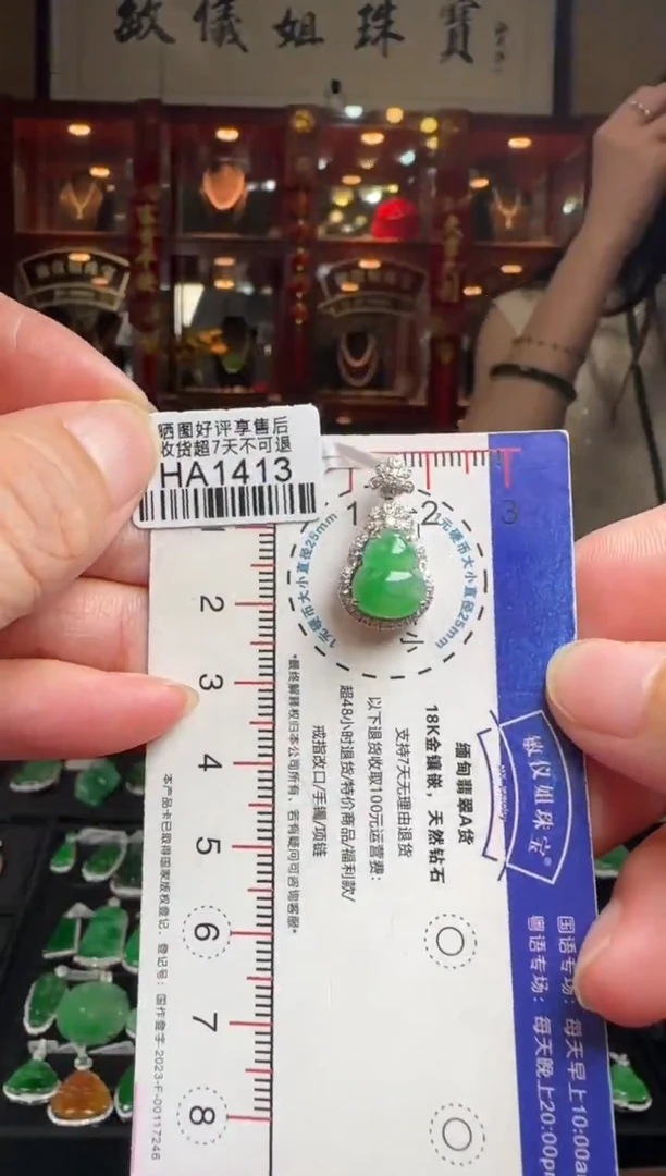 【闪购商品】翡翠挂件18K金镶嵌HA1413冰绿葫芦