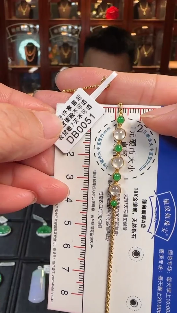 【闪购商品】翡翠手链18K金镶嵌DB0051蛋面手链