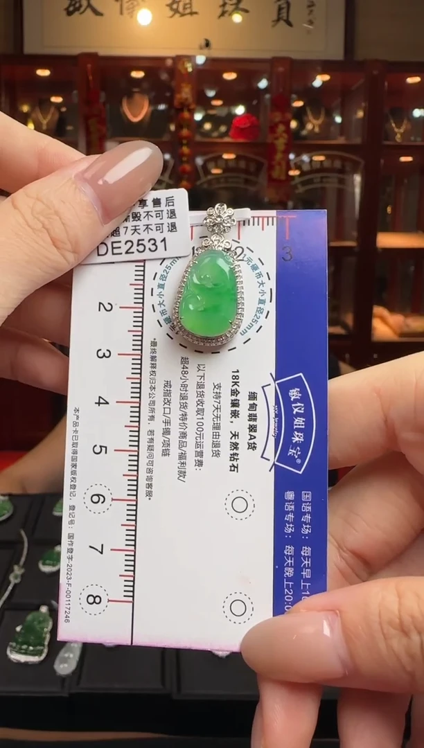 【闪购商品】翡翠挂件18K金镶嵌DE2531如意