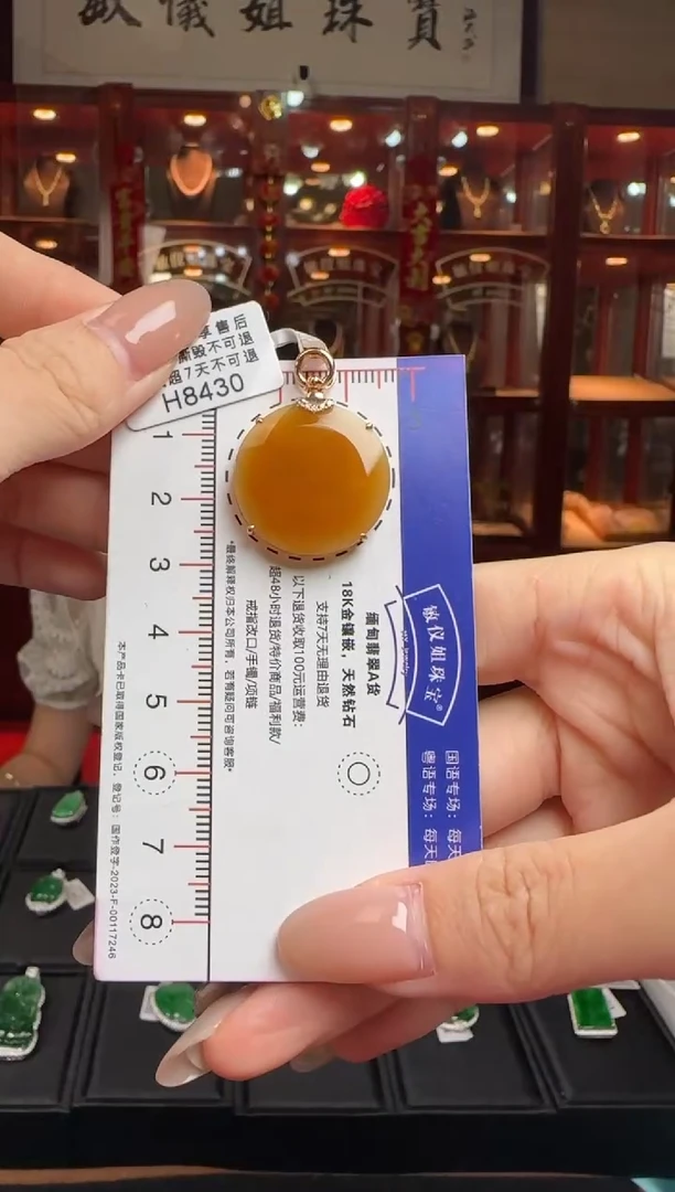 【闪购商品】翡翠挂件18K金镶嵌H8430冰红平安牌