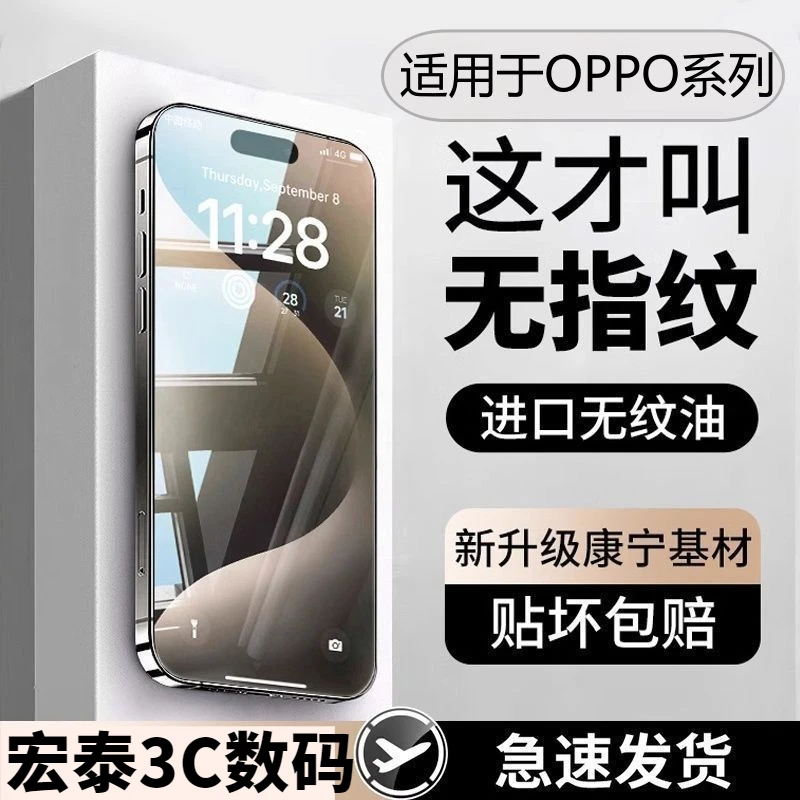 适用于OPPO钢化膜A97A96A95A93A92s抗蓝光a72a55a32全屏手机膜A11