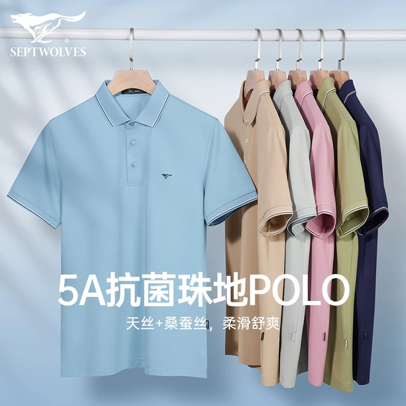 [桑蚕丝]七匹狼男士短袖T恤夏季短袖爆款新款高档商务透气POLO衫