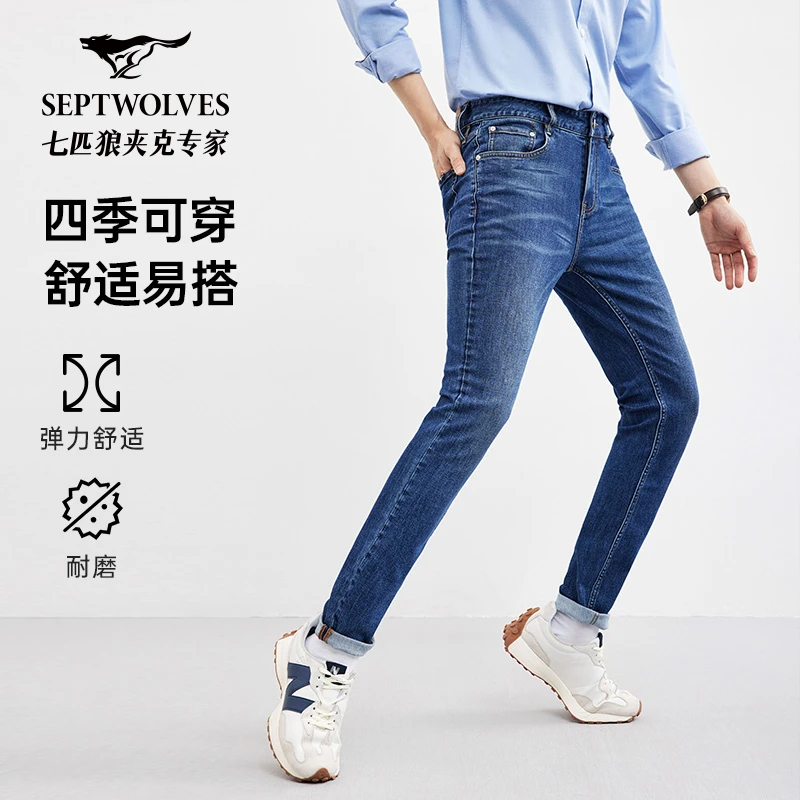 七匹狼男装牛仔裤莱卡调温秋季新款修身时尚休闲男士商务弹力舒适