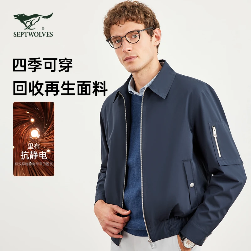 七匹狼【抗静电】夹克外套男秋季新款翻领可回收面料休闲舒适男装